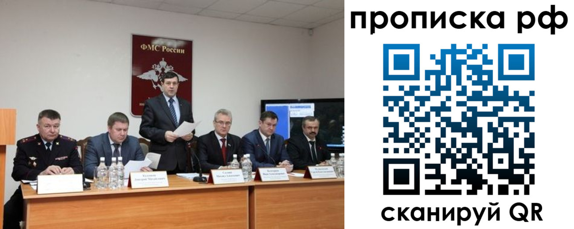временная регистрация надежно в Балашихе