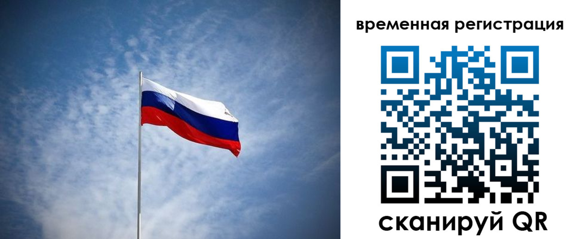 миграционный учет в Балашихе