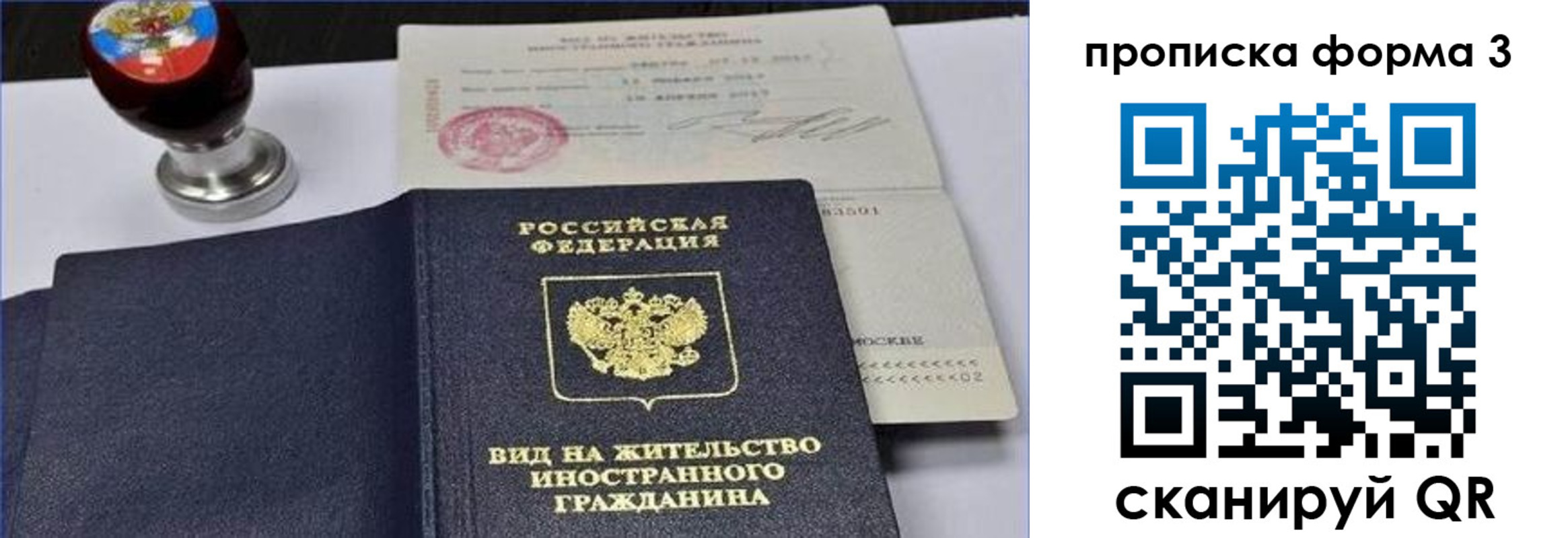 временная регистрация поиск в Балашихе