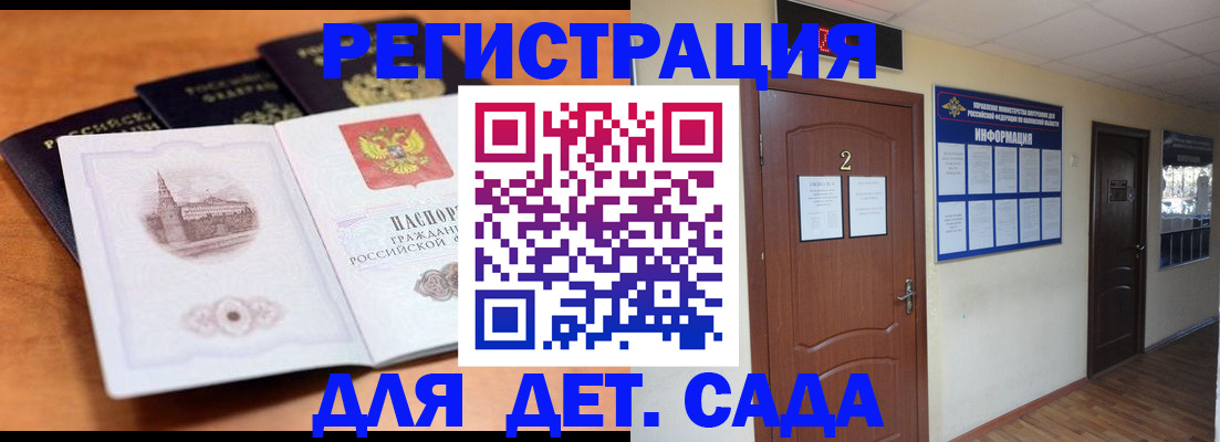 прописка паспорт в Балашихе