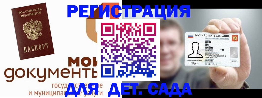 временная регистрация законно в Балашихе