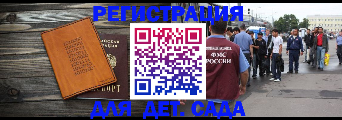 где прописаться в Балашихе